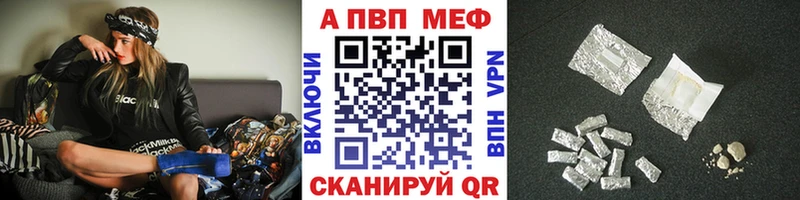 A-PVP СК  Купить  Ленинск-Кузнецкий 