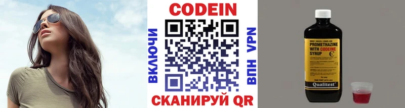 Codein напиток Lean (лин)  Купить где  Ленинск-Кузнецкий 