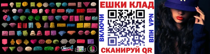 Купить  Ленинск-Кузнецкий  Ecstasy 280мг 