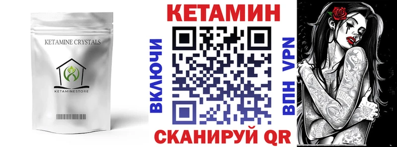 Купить закладки  Ленинск-Кузнецкий  Кетамин ketamine 