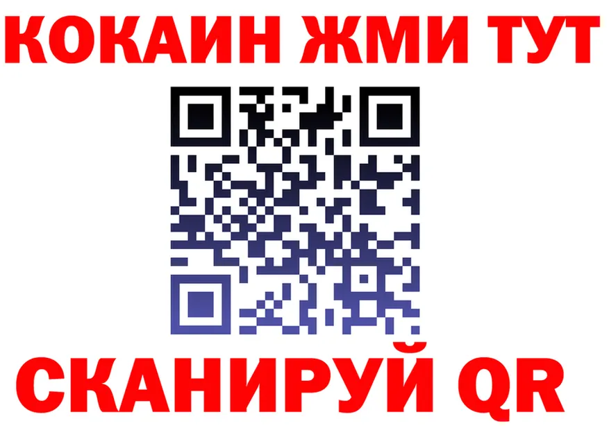 COCAIN Перу вход площадка МЕГА Ленинск-Кузнецкий
