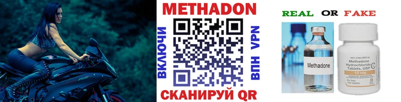 Купить  Ленинск-Кузнецкий  Метадон белоснежный 